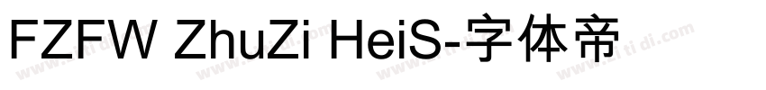 FZFW ZhuZi HeiS字体转换